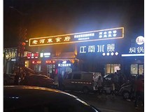 樹脂立體發(fā)光字的定義和特點(diǎn)是是什么呢？山西德軒發(fā)光字為您解讀