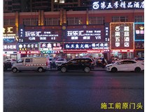 【德軒案例】 小店富康銜晉陽紫城——永鑫燒烤東北菜  生意興隆！越做越好！