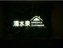 發(fā)光字不亮的原因及解法方法有哪些呢？山西德軒做字廠分享