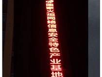 LED、樹脂發(fā)光字有什么區(qū)別呢?