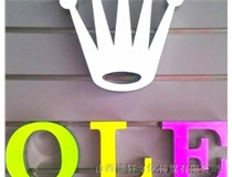 山西德軒公司為您分享，常見發(fā)光字介紹