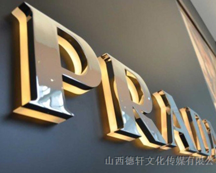 德軒公司發(fā)光字邊框有什么類型？